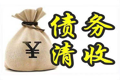 临海清债公司：法院判决后成功拿回补偿金